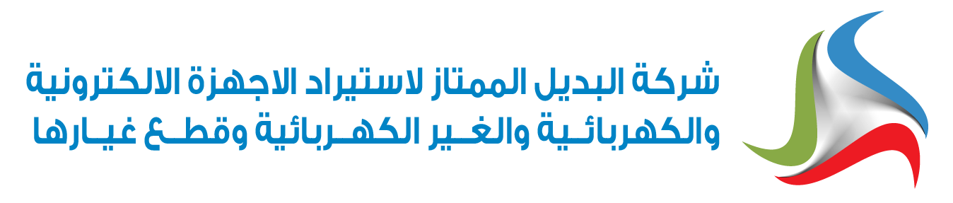 شركة البديل الممتاز